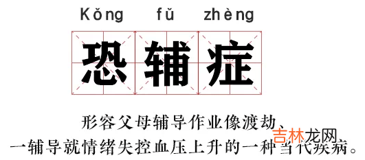 杭州爸爸辅导作业一通怒吼，一拳把自己打骨折：讲了这么多遍还不会做？！住院时一句话让人心疼