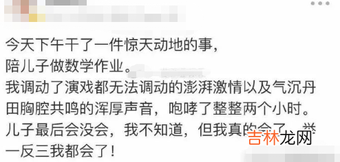 杭州爸爸辅导作业一通怒吼，一拳把自己打骨折：讲了这么多遍还不会做？！住院时一句话让人心疼