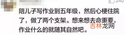 杭州爸爸辅导作业一通怒吼，一拳把自己打骨折：讲了这么多遍还不会做？！住院时一句话让人心疼