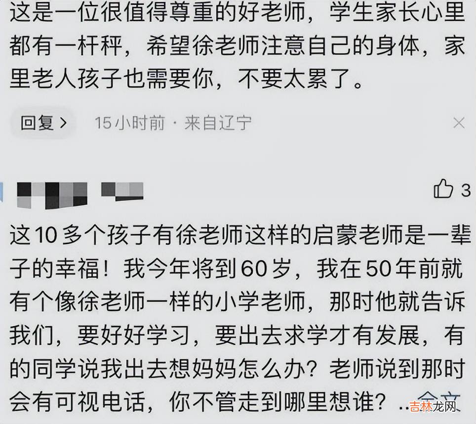 温馨又心酸！女班主任被调岗前，带了五年的学生哭成一片