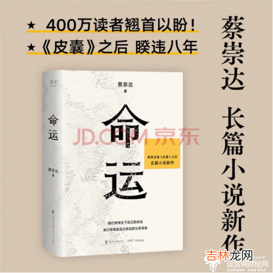 文学作品和童书最受读者喜爱 京东图书10月主推书单引领阅读风潮