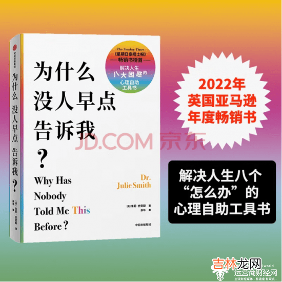 文学作品和童书最受读者喜爱 京东图书10月主推书单引领阅读风潮