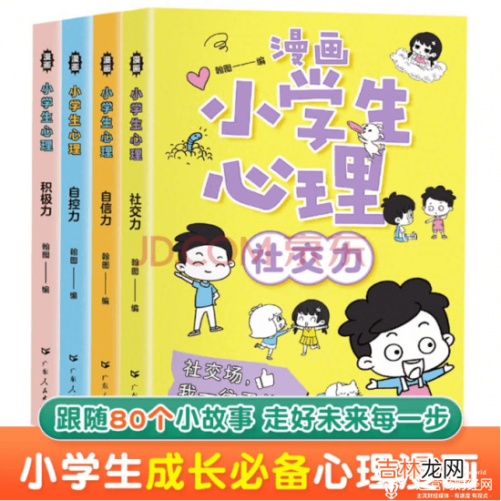 文学作品和童书最受读者喜爱 京东图书10月主推书单引领阅读风潮