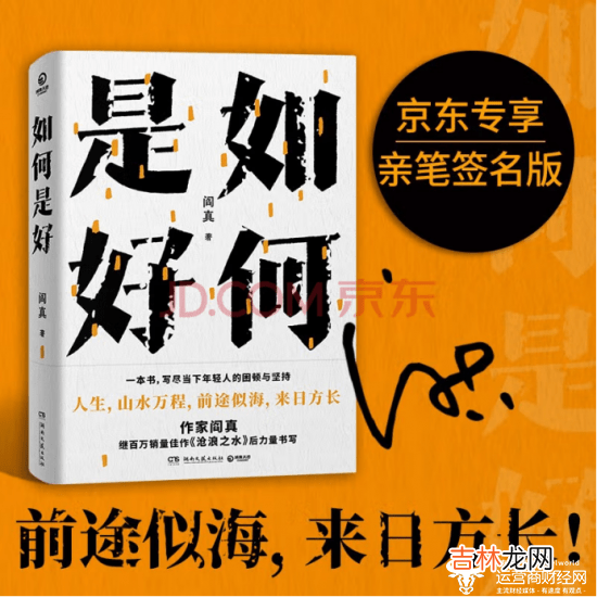 文学作品和童书最受读者喜爱 京东图书10月主推书单引领阅读风潮