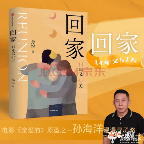 文学作品和童书最受读者喜爱 京东图书10月主推书单引领阅读风潮