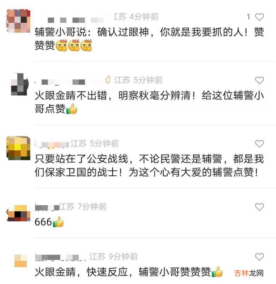 你的“男友”落网！