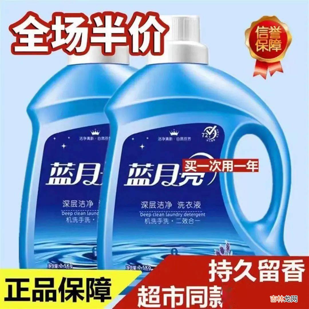 女生想买蓝月亮，却收到了“蓝月壳”？商家回应！