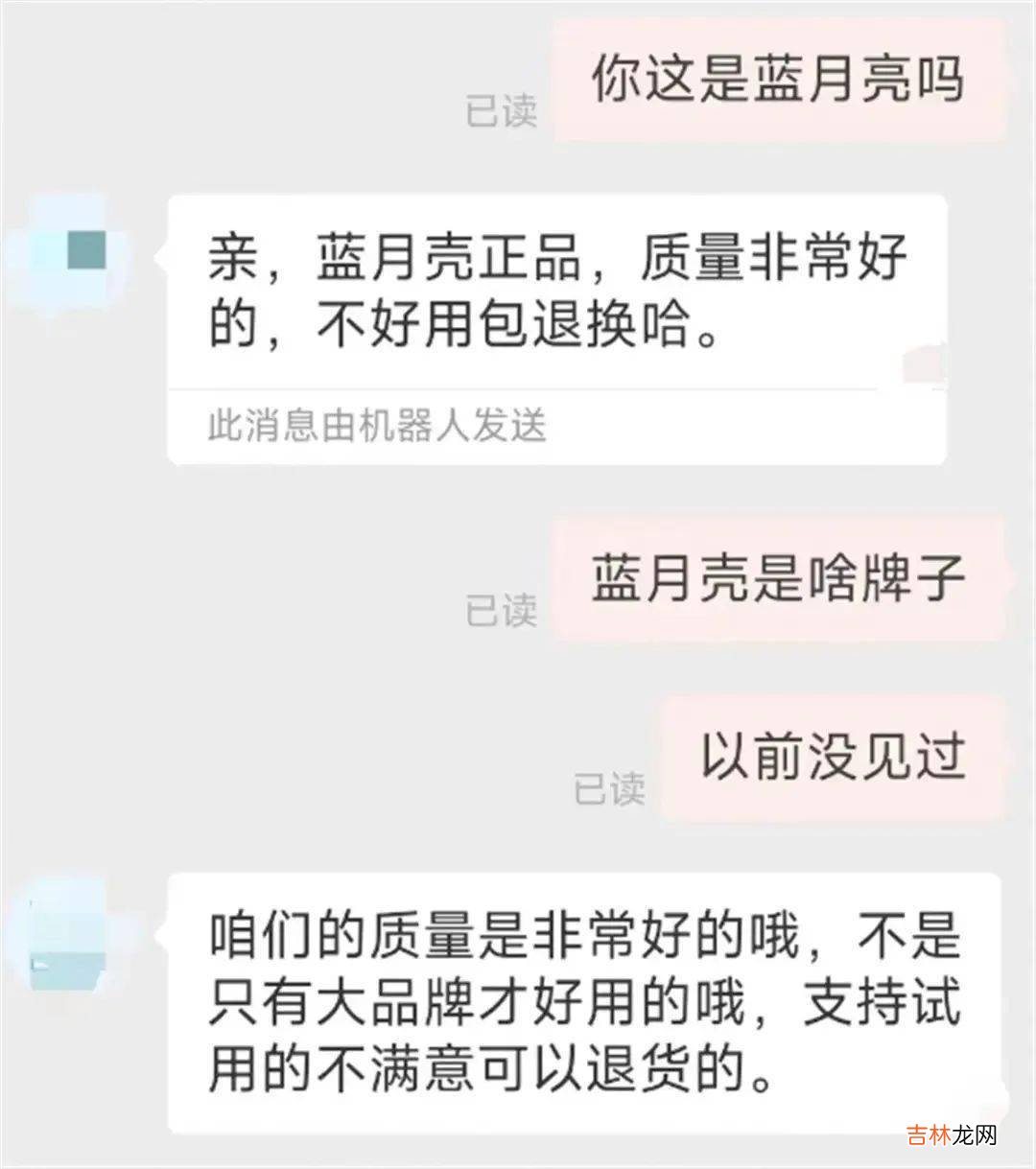 女生想买蓝月亮，却收到了“蓝月壳”？商家回应！