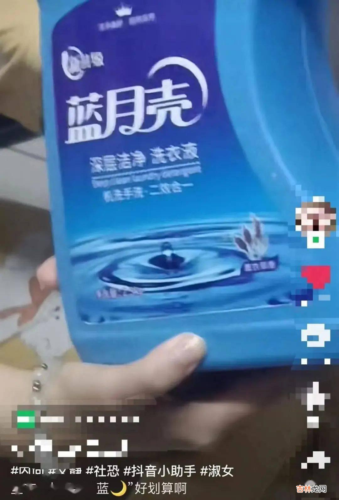 女生想买蓝月亮，却收到了“蓝月壳”？商家回应！