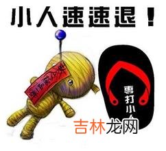 星座运势,中国周易算命：八字怎样辨别真假小人？