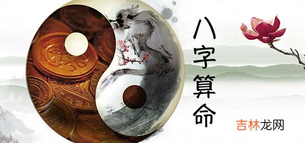 算命婚姻,农历生日算命乙丑年出生的人是什么命？