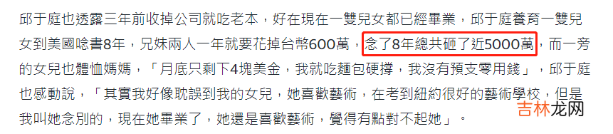 邱于庭离婚后罕露面，称花千万供子女出国留学！63岁瘦到只剩82斤？