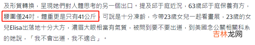 邱于庭离婚后罕露面，称花千万供子女出国留学！63岁瘦到只剩82斤？