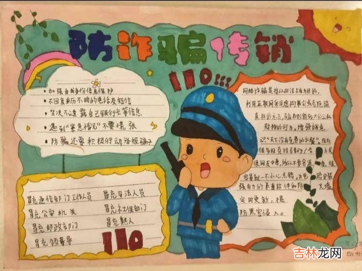 库尔勒公安“云课堂”在线直播反诈宣传