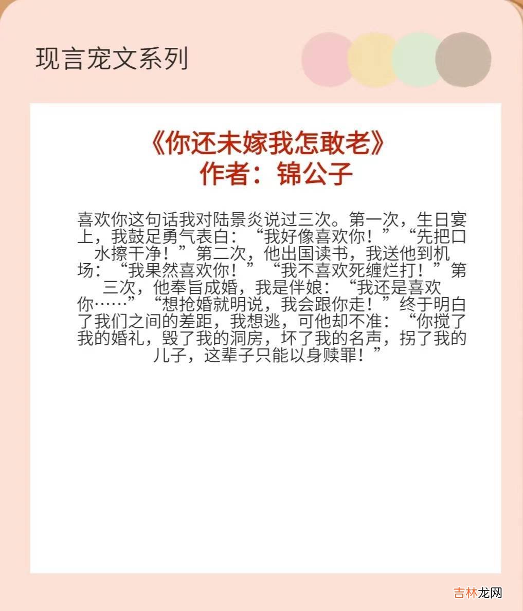 4本现言宠文，从见到你的第一眼起，我就知道，你是我媳妇~