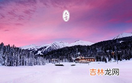 生肖算命,2020年大雪前一天是开张开业吉日吗,开业吉日如何看黄历？