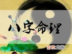 八字测算,八字婚姻配对：因生辰八字不合，能否举行婚礼？