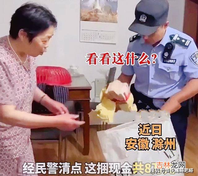 家属都不知道？老人去世后在旧棉被里发现8万块，女老板报警归还