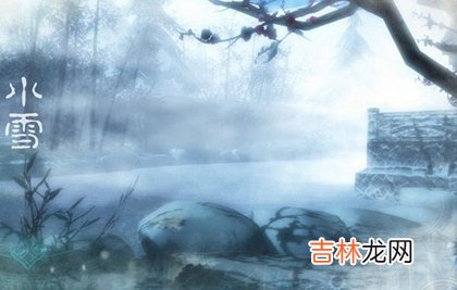 算命婚姻,2020年小雪的具体时辰是多少,关于小雪节气谚语解析！