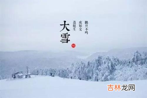 好运网在线起名,二十四节气大雪适合结婚吗，结婚吉日是什么意思？