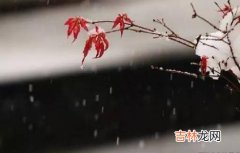 免费算命,2020年大雪这天订婚日子好吗，大雪有什么寓意？