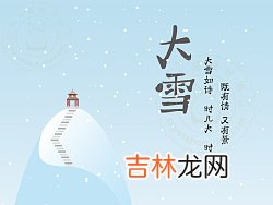 免费个性化算,新人2020年大雪登记结婚好吗，可以办领结婚证吗？