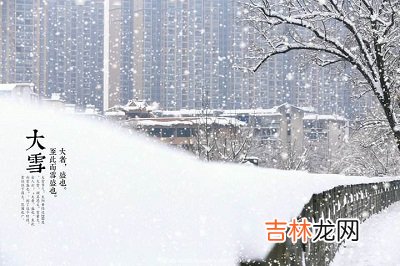 星座,大雪节气一定会下雪吗？大雪节气时间怎么算？