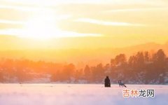 风水婚姻,属龙人出生在不同年份的小雪节气是什么命，小雪出生人命运解析！