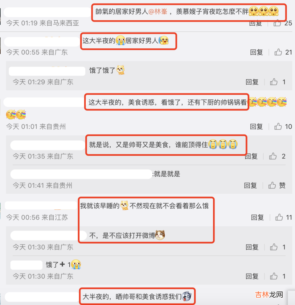 林峯深夜煮面条投喂张馨月，还负责洗碗超宠妻，被赞居家好男人