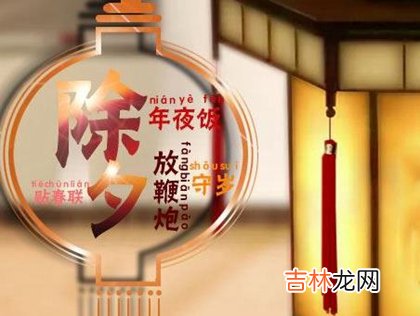 算命婚姻,2020年大年三十除夕提新车好吗,2020年除夕放假安排通知！