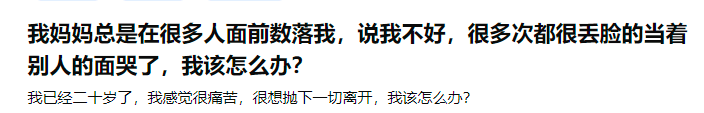 “妈妈，你能不能别说了！”孩子这3个底线，父母千万别触碰