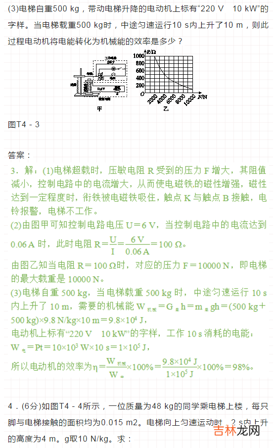 初中物理应用题专项练习(含答案)，考前好好练一练！