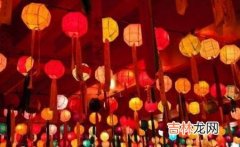 周易占卜,2020年下元节后一天不宜祭祀吗,下元节有哪些民间习俗？