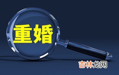 一心求子连换二妻有了三个女儿，终因重婚获刑8个月