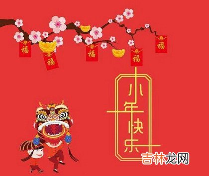 抽签算命,2020年小年后一天腊月廿五祭祀好吗,小年为什么吃饺子？