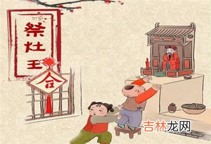 紫微斗数,2020年腊月二十三小年祭祀好吗,2020小年什么时候祭灶神？