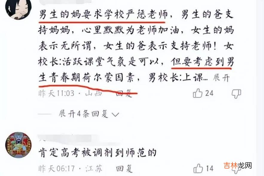 一中学老师上课跳舞活跃气氛，学生看得欢呼雀跃，家长却有争议