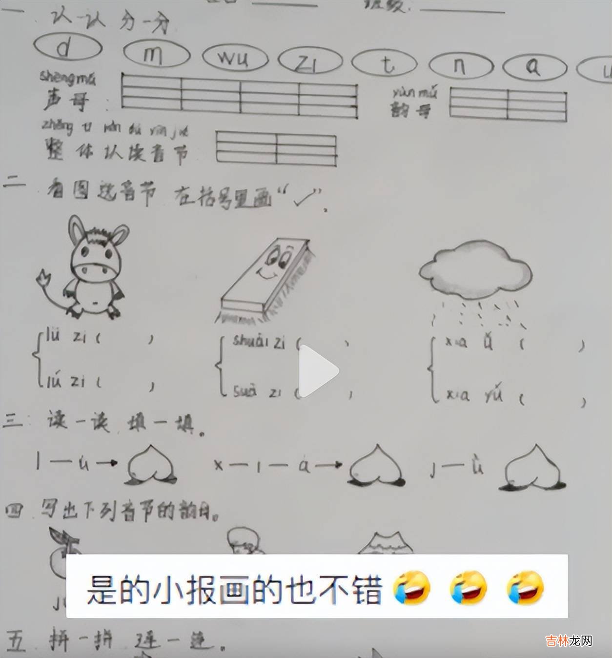 厨师爸爸为儿子抄试卷，字迹工整画工一流似“打印体”，连抄4份