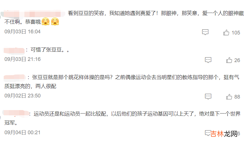 孙杨张豆豆疑似已婚？两人戴同款戒指，曾同回老家姿势亲密见父母