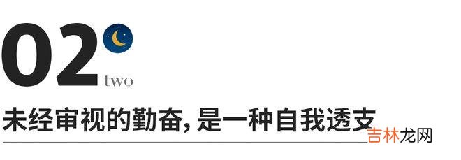 比勤奋更能决定人生的，是你的深度学习能力