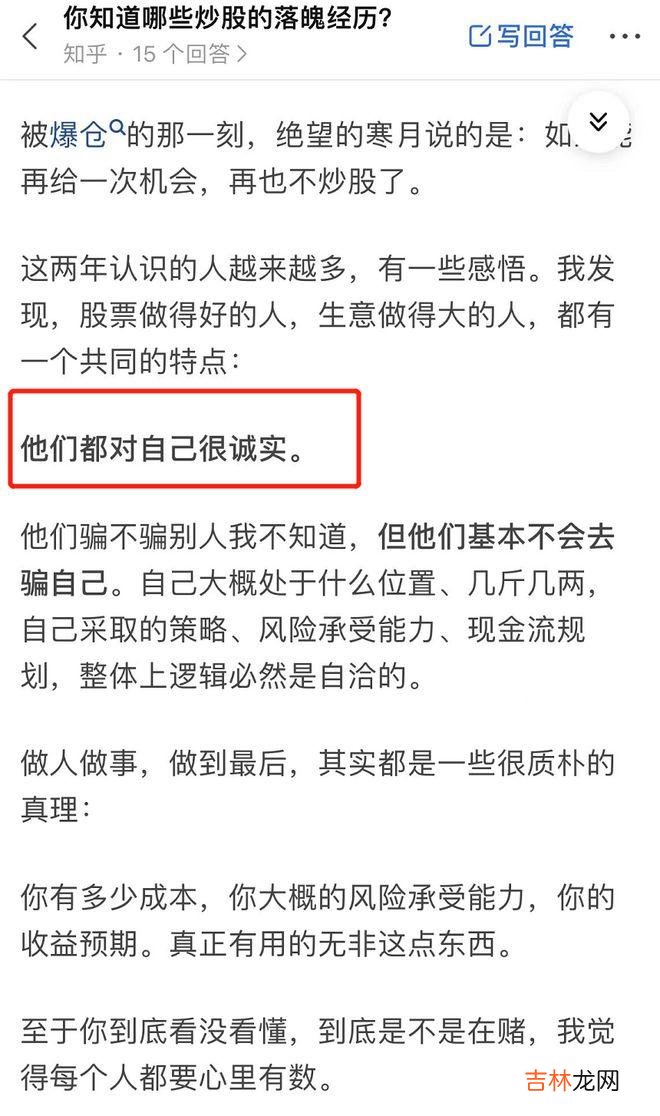 未来3年的忠告：认清自己，投资自己，稳定自己