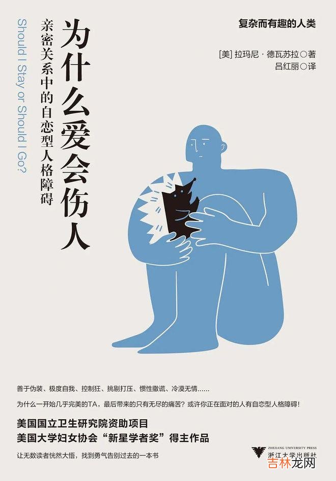 为什么“会爱”的人,伤人最深?