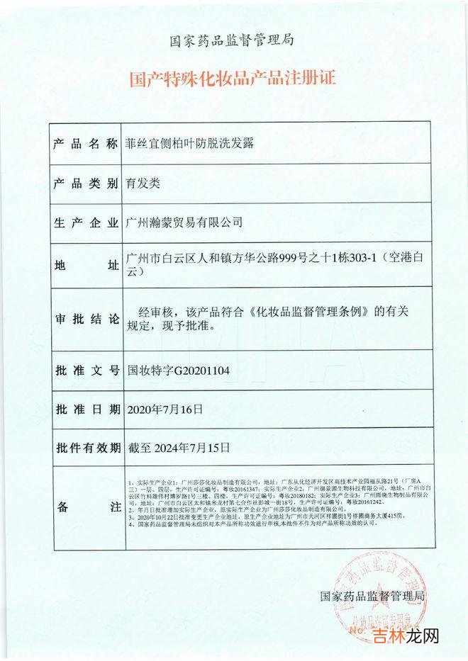 脱发终于有救了！这百年老字号，防脱又育发，谁用谁夸