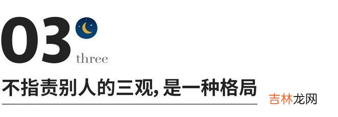 到了一定年纪，不要窥望别人的窗