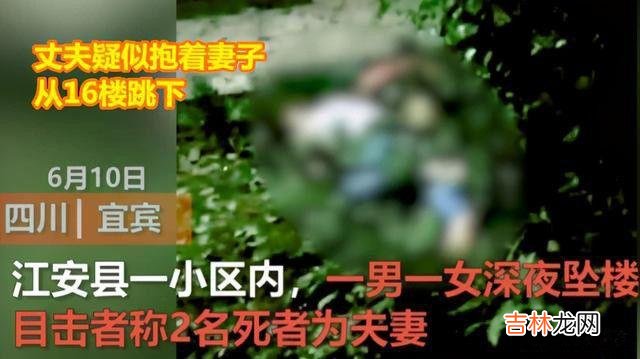 结婚纪念日当天，丈夫抱着妻子跳下16楼：生前最后一条朋友圈，太唏嘘……