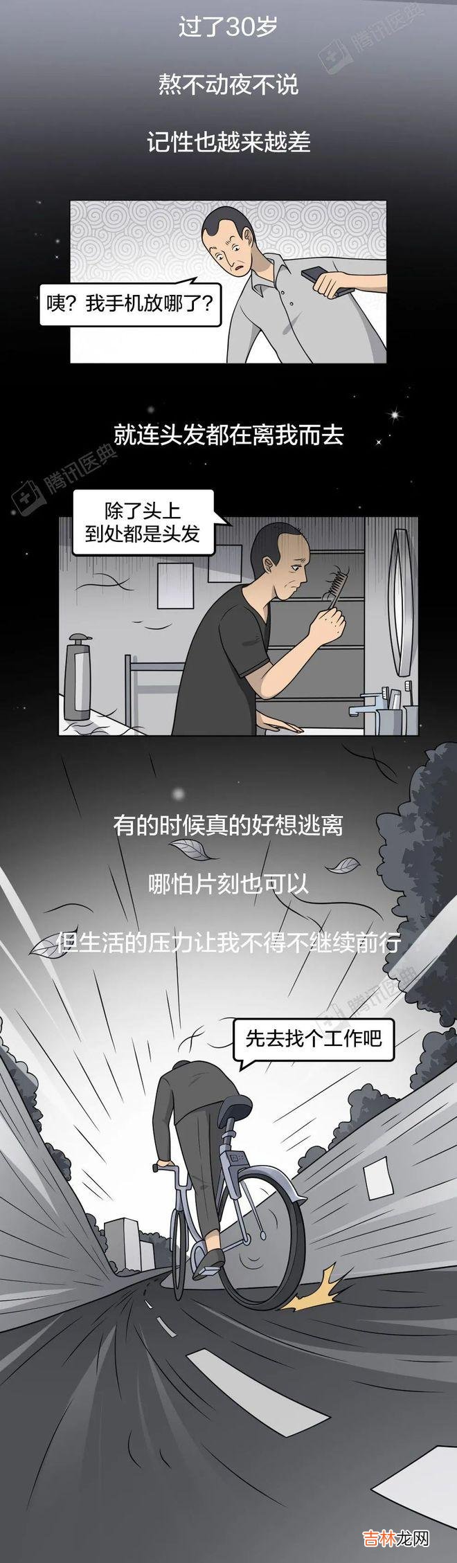 出现这6个症状，说明身体正在衰老！30岁的人必看