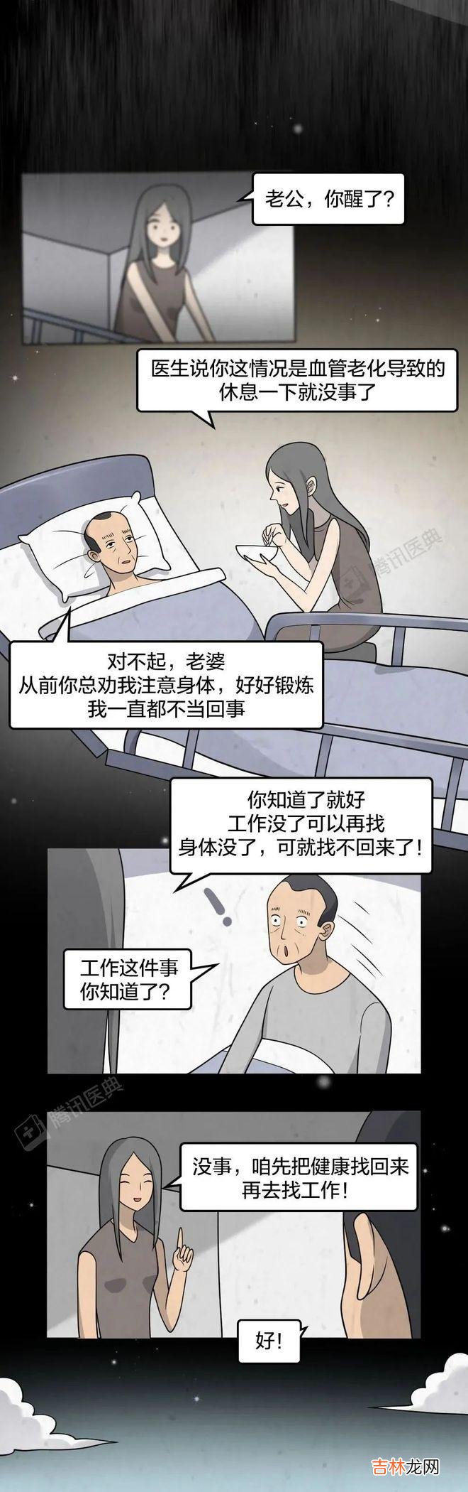 出现这6个症状，说明身体正在衰老！30岁的人必看