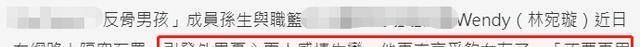 23岁女星林宛璇引争议，被控诉与已婚男搂抱亲吻，遭男方妻子指控