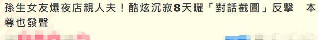 23岁女星林宛璇引争议，被控诉与已婚男搂抱亲吻，遭男方妻子指控