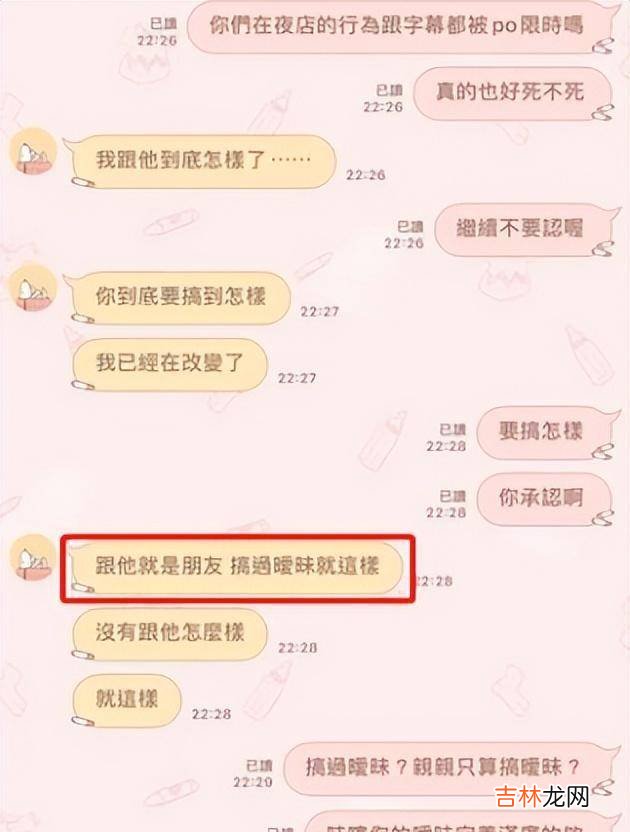 23岁女星林宛璇引争议，被控诉与已婚男搂抱亲吻，遭男方妻子指控